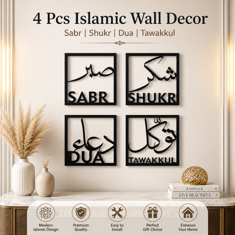 Islamic wooden wall art, Sabr Shukr Dua Tawakkul decor, Arabic calligraphy frame, Islamic home decoration, Muslim wall hanging, modern Islamic decor, wooden Islamic frame, religious wall decor, black wall art, Islamic gifts for home